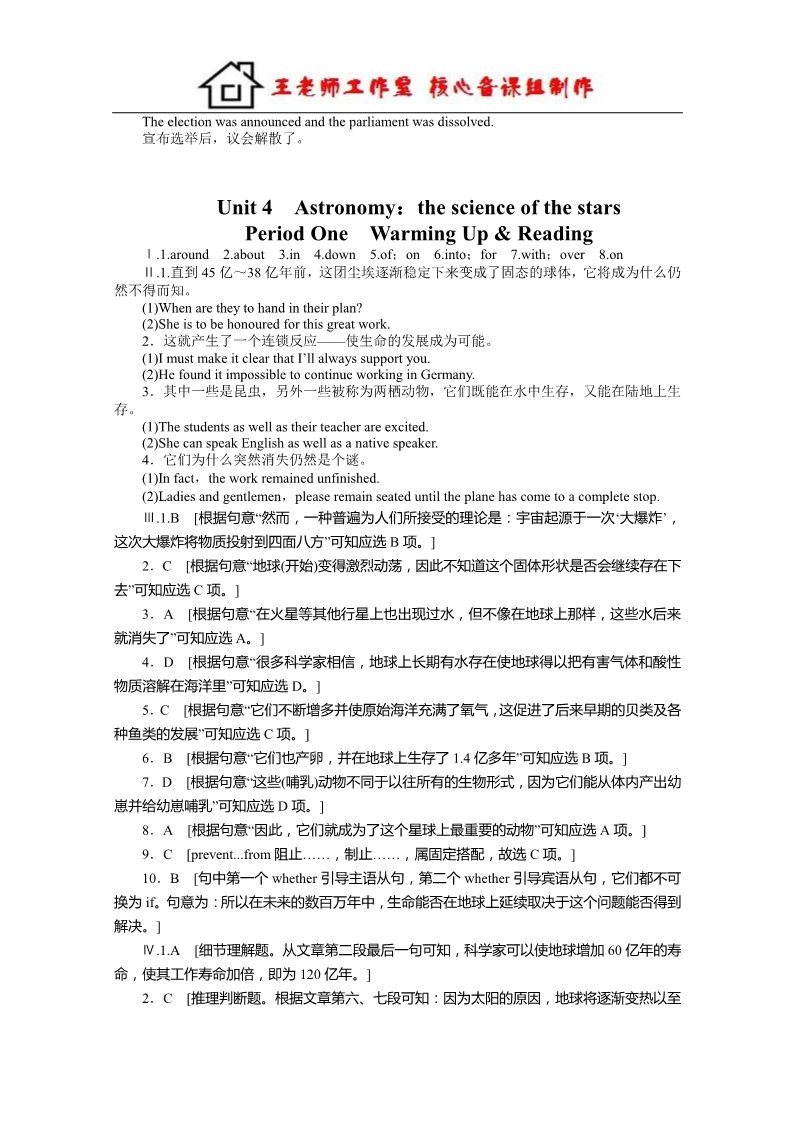 高中英语必修三（人教版）高中英语（人教版，必修三）课时作业：Unit 4Period One第4页