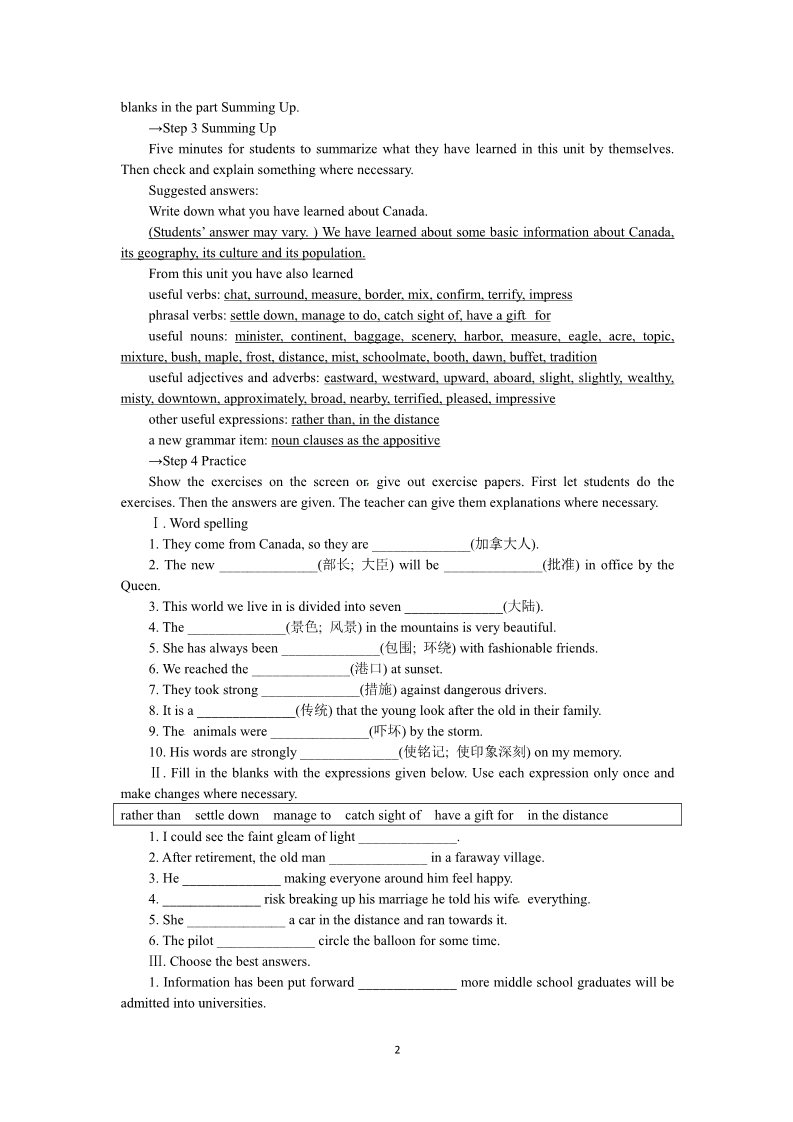 高中英语必修三（人教版）必修三Unit 5　Canada—“The True North”Period 7　Revision Summing up and learning tip第2页