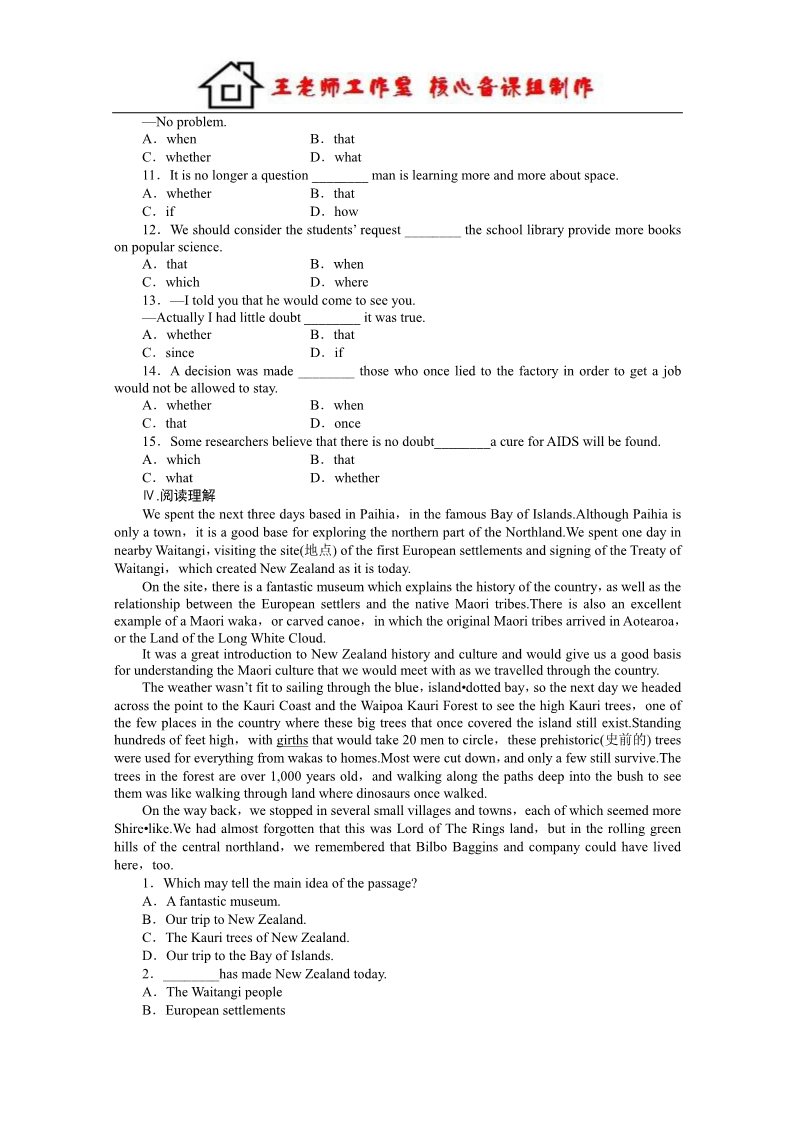 高中英语必修三（人教版）高中英语（人教版，必修三）课时作业：Unit 5Period Four第2页