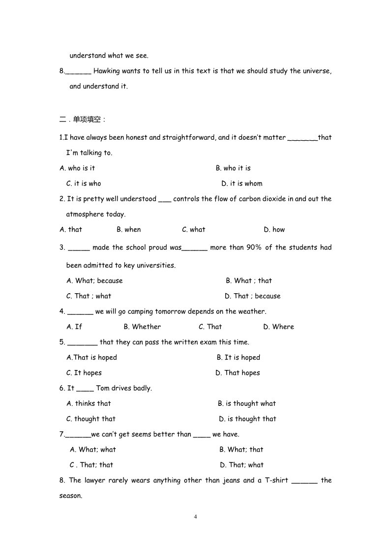 高中英语必修三（人教版）高中英语：Unit 4 Astronomy Grammar（新人教必修3）第4页