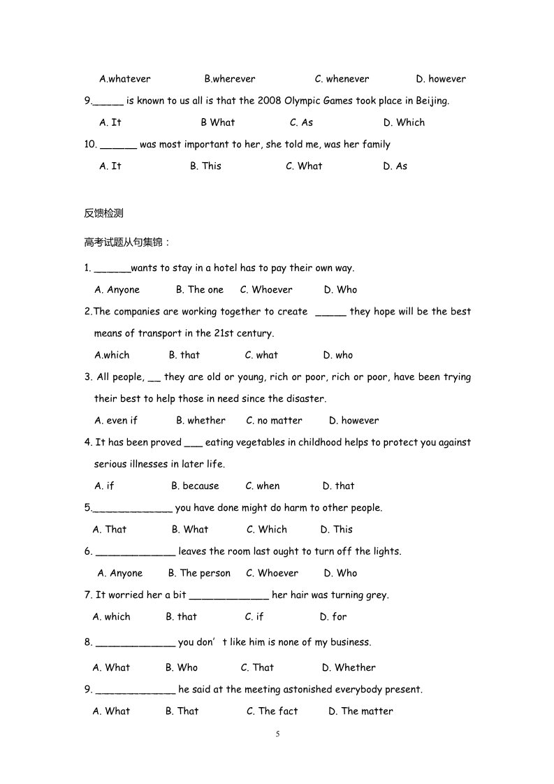 高中英语必修三（人教版）高中英语：Unit 4 Astronomy Grammar（新人教必修3）第5页