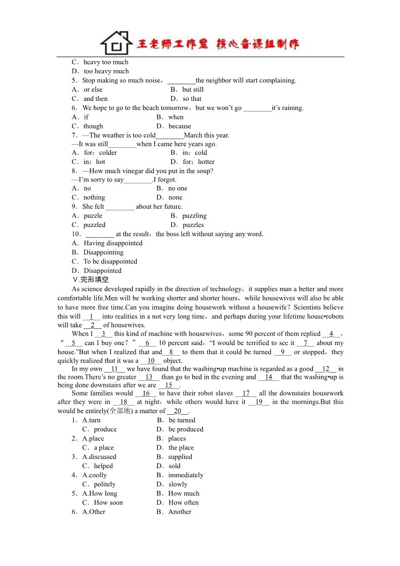 高中英语必修三（人教版）高中英语（人教版，必修三）课时作业：Unit 4Period Two第2页