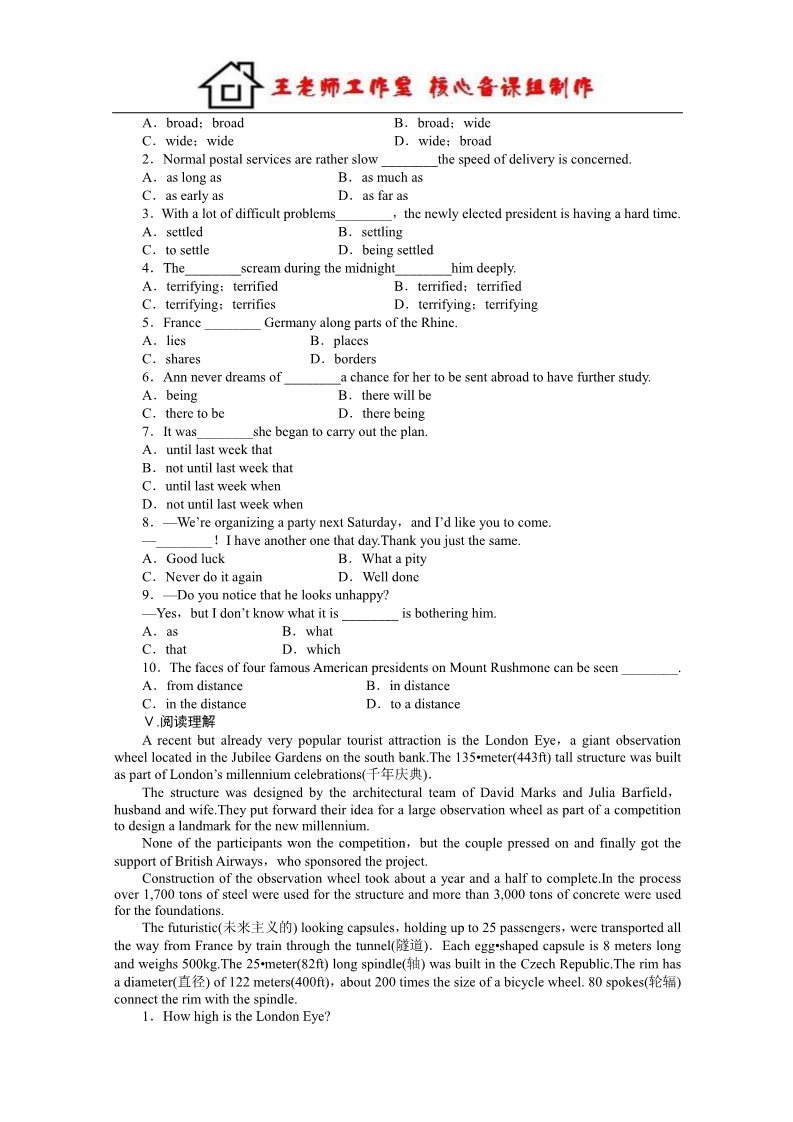 高中英语必修三（人教版）高中英语（人教版，必修三）课时作业：Unit 5Period Three第2页