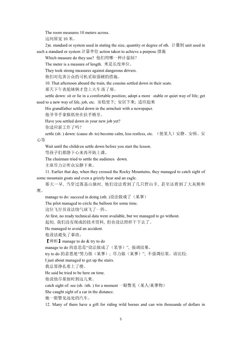 高中英语必修三（人教版）必修三Unit 5　Canada—“The True North”Period 2　Learning about language Important language points第5页