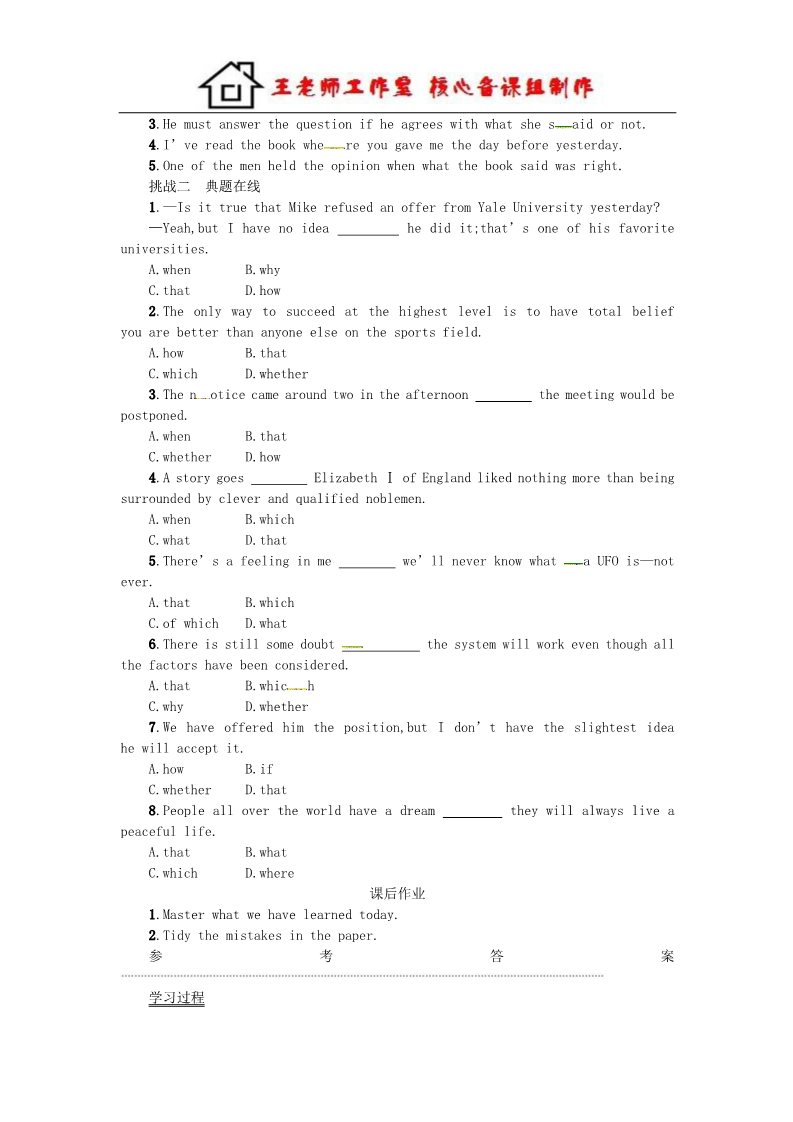 高中英语必修三（人教版）高中英语 Unit 5　Canada The True North Period 4学案 新人教版必修3第4页