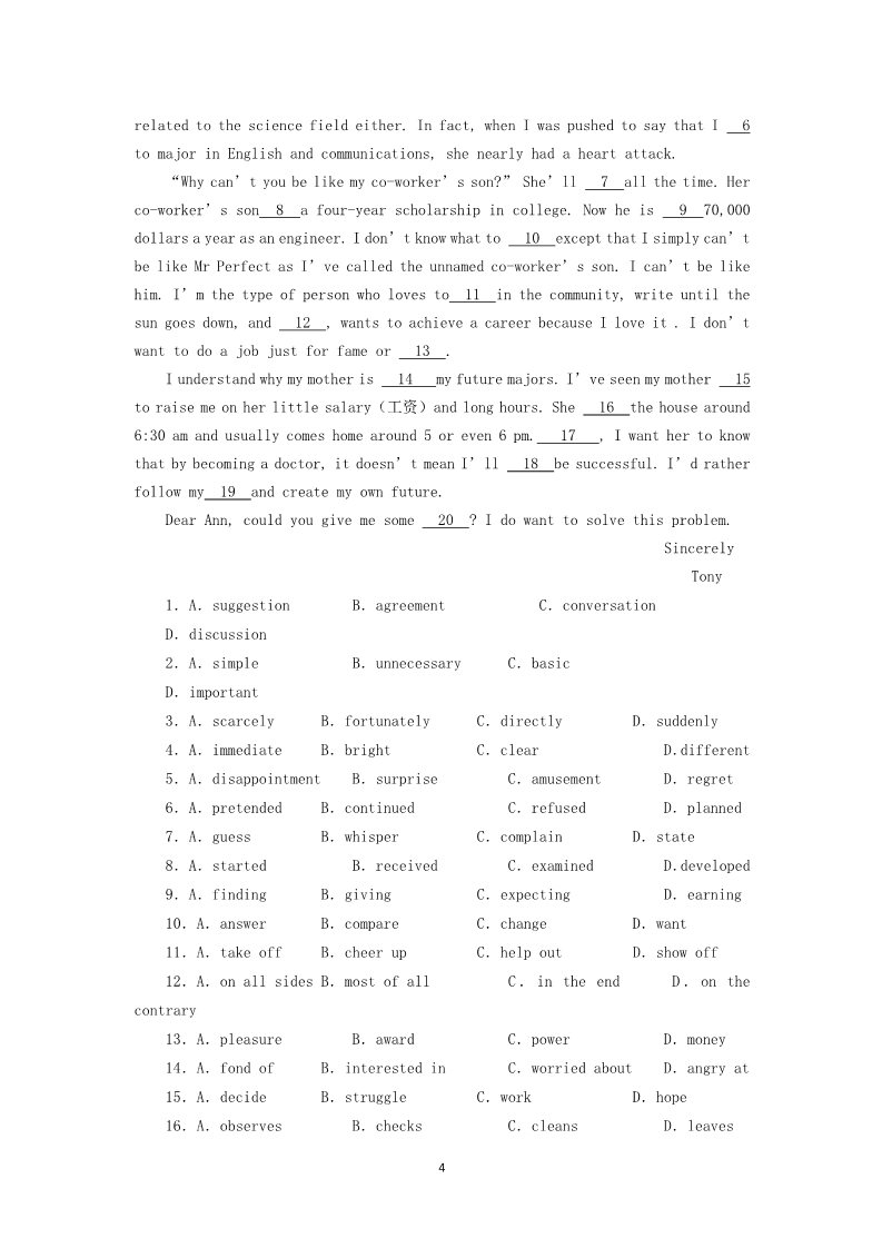 高中英语必修三（人教版）必修3：Unit 4  Astronomy The science of the stars单元复习学案（人教版必修3）第4页