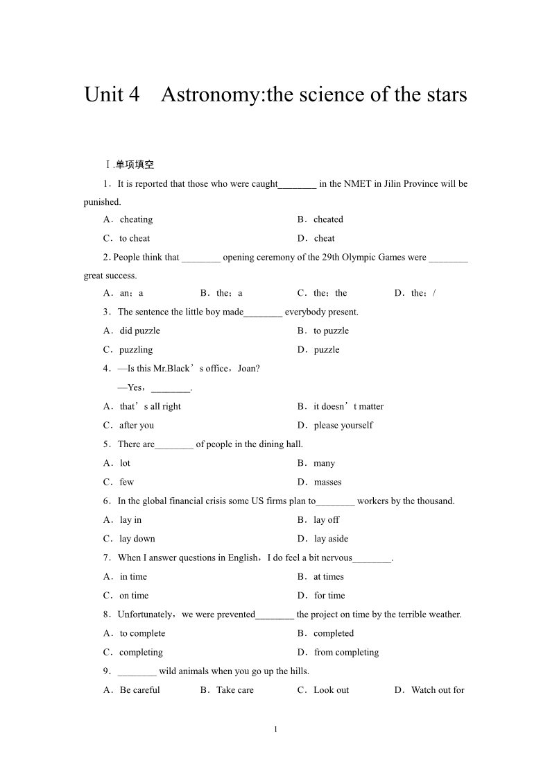 高中英语必修三（人教版）单元规范训练：BOOK 3 Unit 4   Astronomy the science of the stars（新人教版必修3）第1页