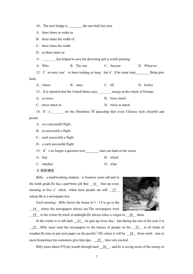 高中英语必修三（人教版）单元规范训练：BOOK 3 Unit 4   Astronomy the science of the stars（新人教版必修3）第2页