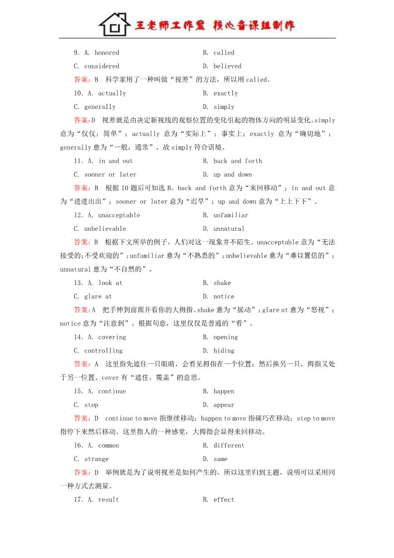 高中英语必修三（人教版）高中英语 unit 4 Astronomy：the science of the stars 第3课时 Using Language强化练习 新人教版必修3第5页