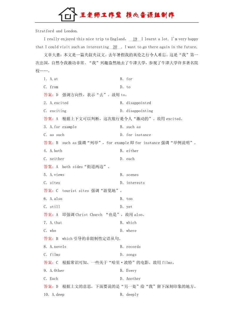 高中英语必修三（人教版）高中英语 unit 5 Canada“The True North”第3课时 Using Language强化练习 新人教版必修3第4页