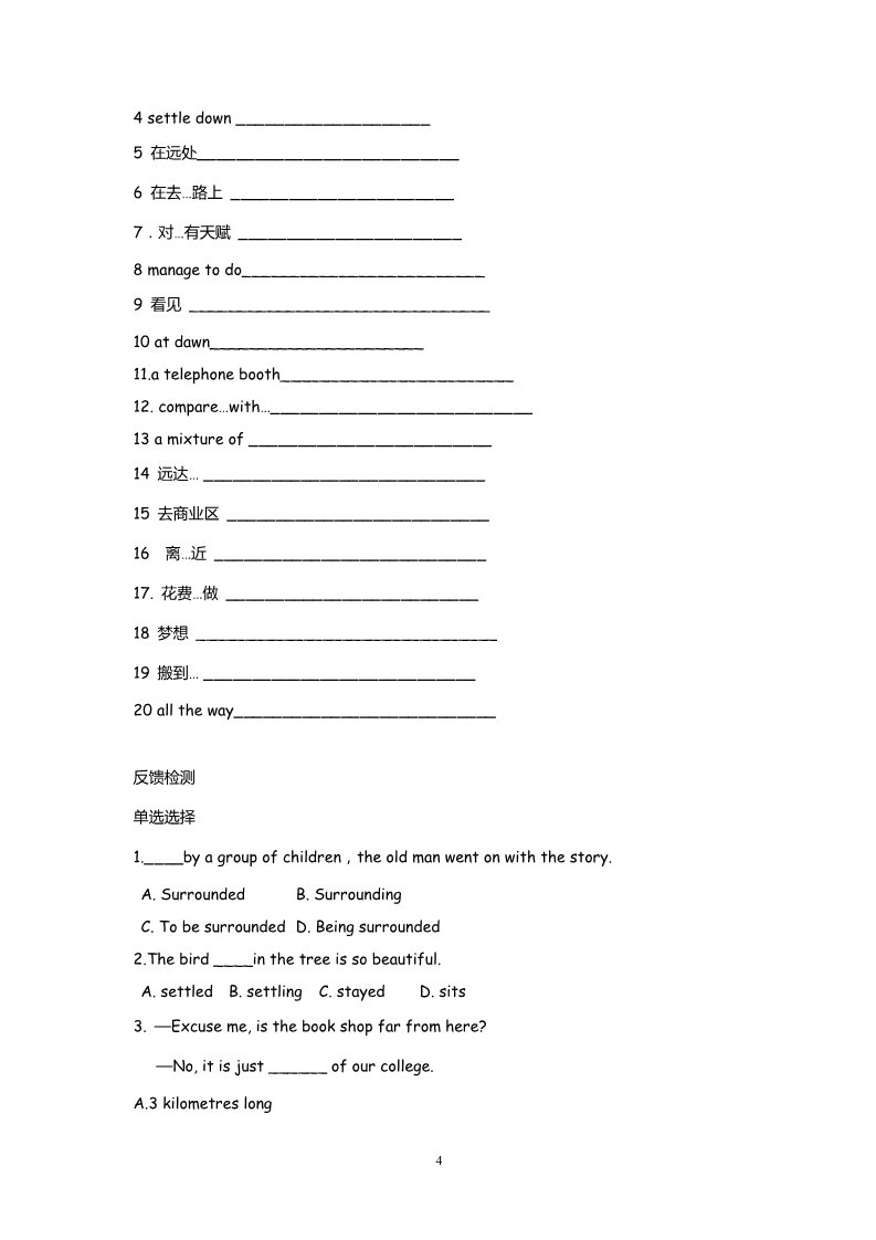 高中英语必修三（人教版）高中英语：Unit 5 Canada—The True North Warming-up & vocabulary（新人教必修3）第4页