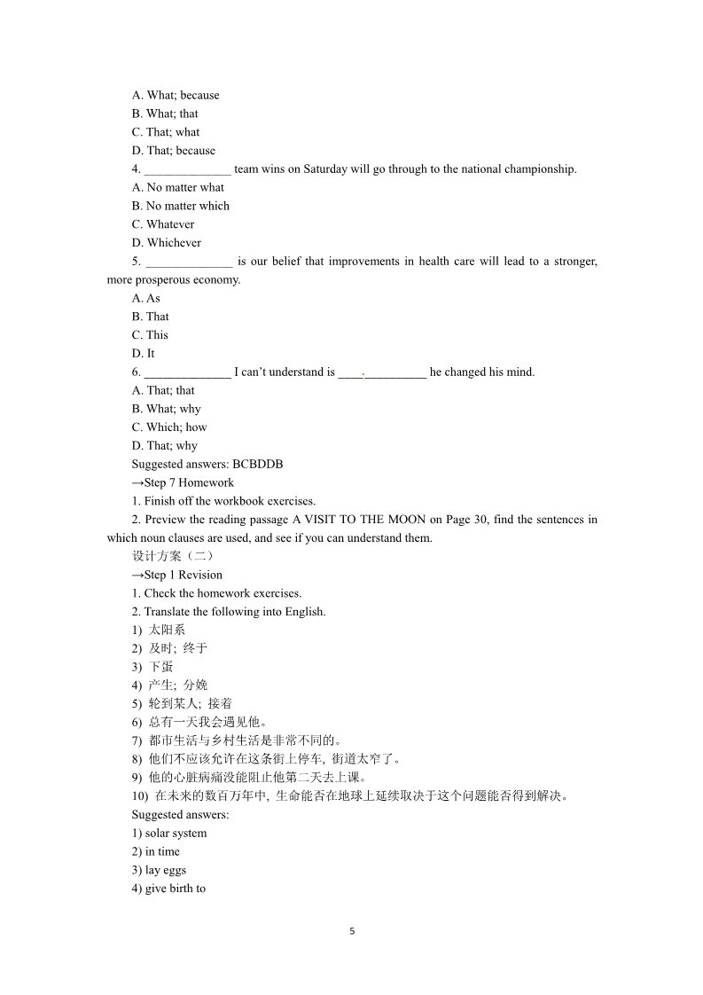 高中英语必修三（人教版）必修三Unit 4 Astronomy the science of the stars Period 3　Learning about language Grammar第5页