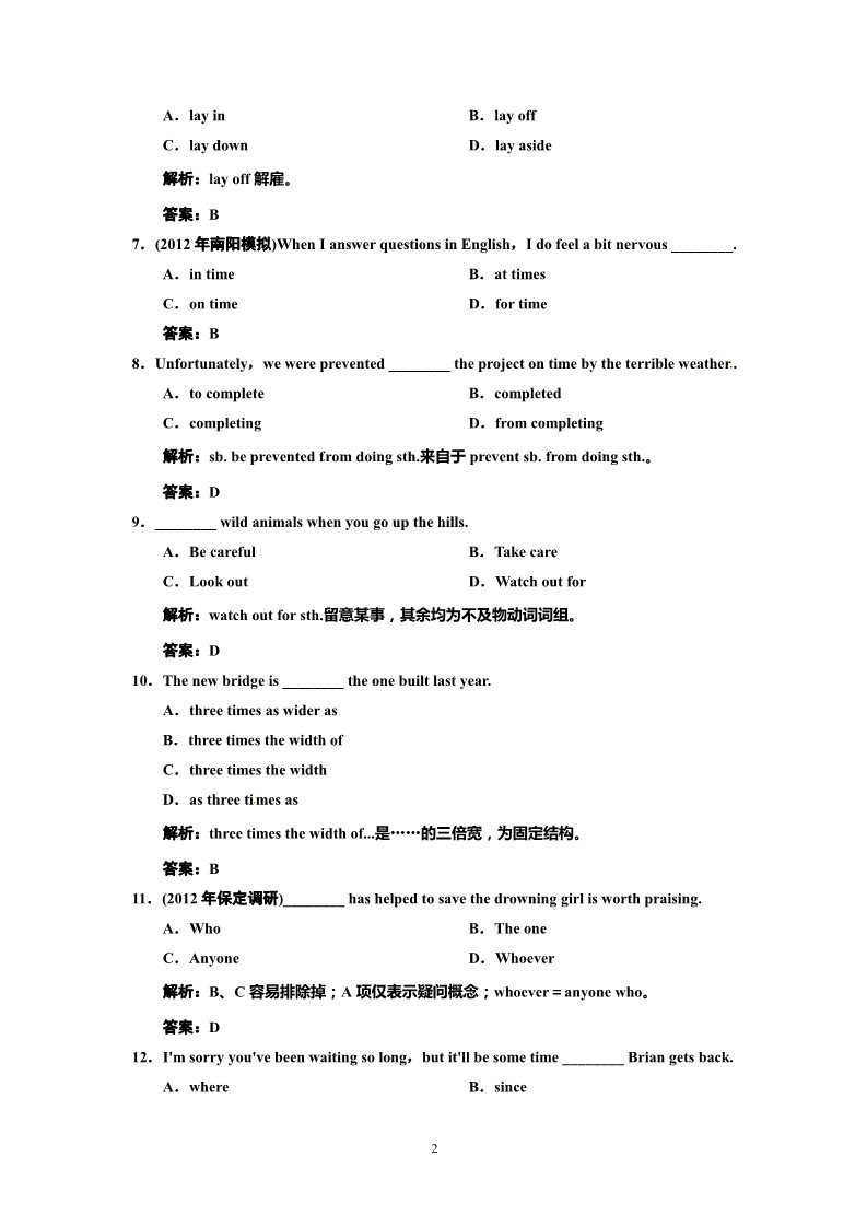 高中英语必修三（人教版）人教高中英语必修3-Unit 4课时练习及解析第2页