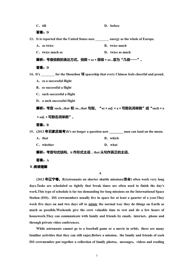 高中英语必修三（人教版）人教高中英语必修3-Unit 4课时练习及解析第3页