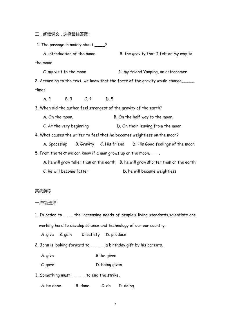 高中英语必修三（人教版）高中英语：Unit 4 Astronomy Using languages（新人教必修3）第2页