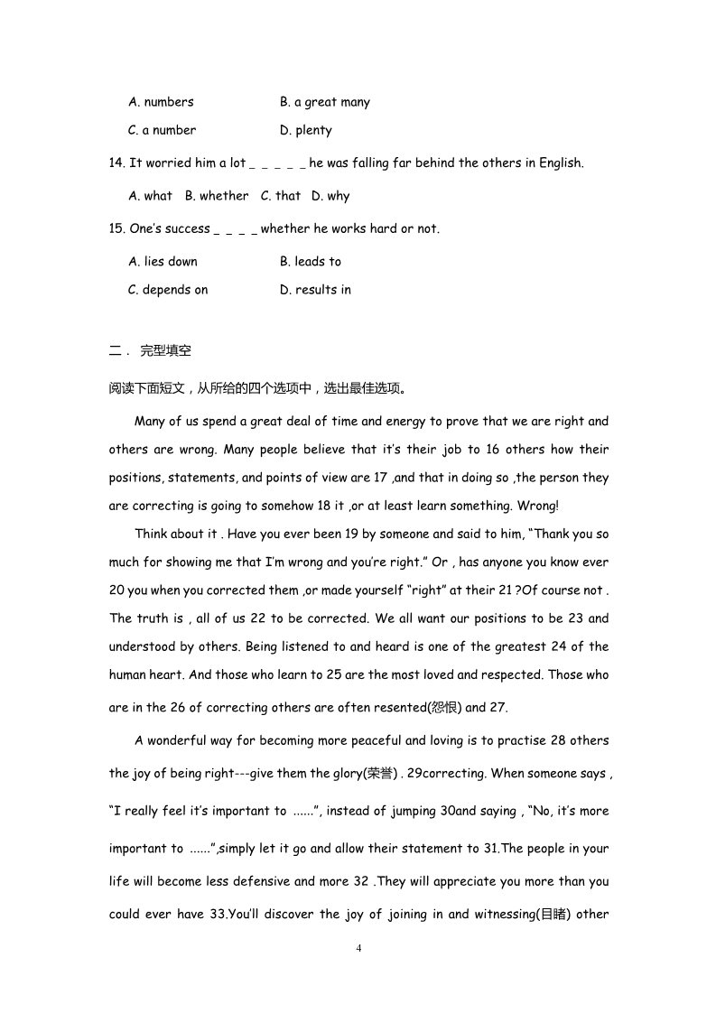 高中英语必修三（人教版）高中英语：Unit 4 Astronomy Using languages（新人教必修3）第4页