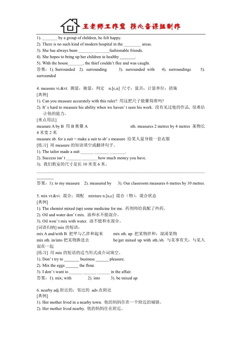 高中英语必修三（人教版）Unit 5 Canada-The True North学案第5页