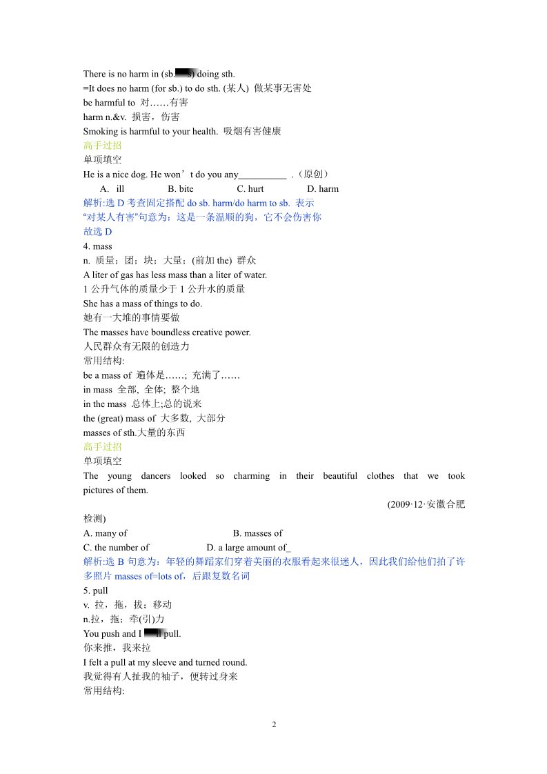 高中英语必修三（人教版）Unit 4 Astronomy：The science of the stars学案（新人教版必修3） (2)第2页