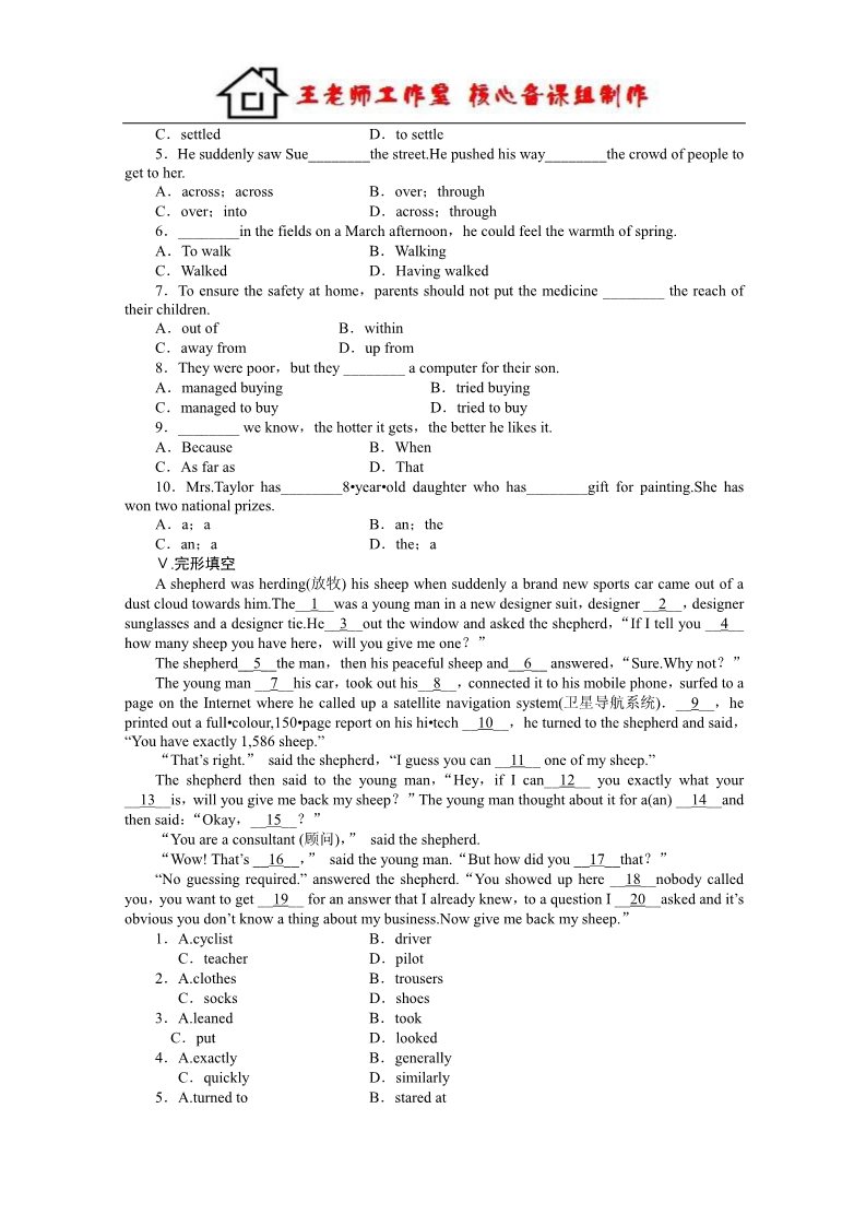 高中英语必修三（人教版）高中英语（人教版，必修三）课时作业：Unit 5Period Two第2页