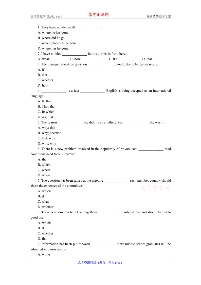 高中英语必修三（人教版）中英语人教版必修3教案：Unit 5 Period 3　Learning about language Grammar 第4页