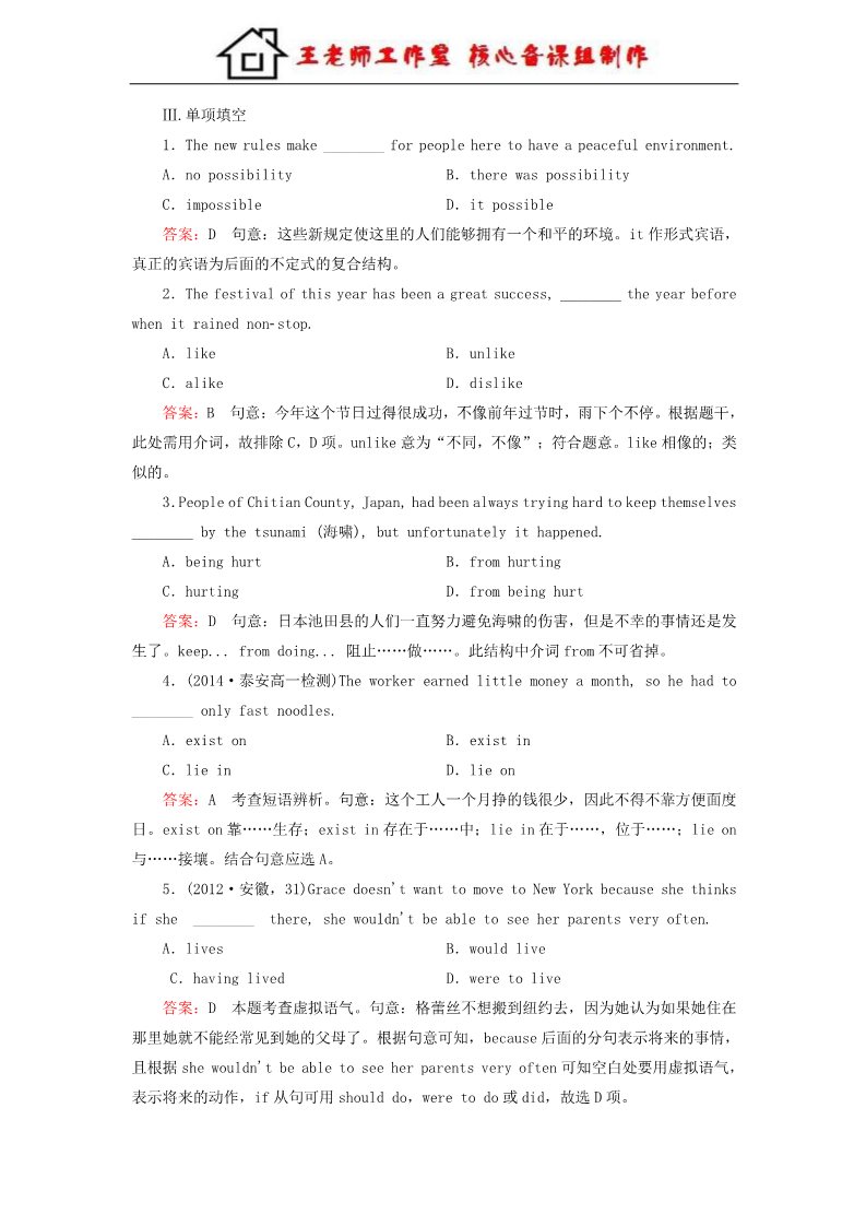 高中英语必修三（人教版）高中英语 unit 4 Astronomy：the science of the stars 第1课时 Warming up & Reading强化练习 新人教版必修3第2页