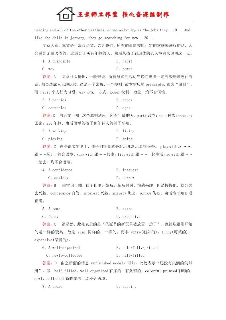 高中英语必修三（人教版）高中英语 unit 4 Astronomy：the science of the stars 第1课时 Warming up & Reading强化练习 新人教版必修3第4页