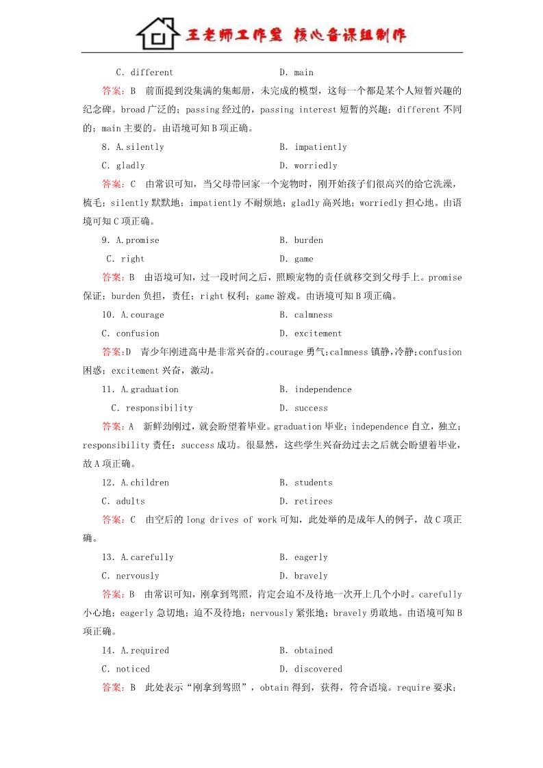 高中英语必修三（人教版）高中英语 unit 4 Astronomy：the science of the stars 第1课时 Warming up & Reading强化练习 新人教版必修3第5页