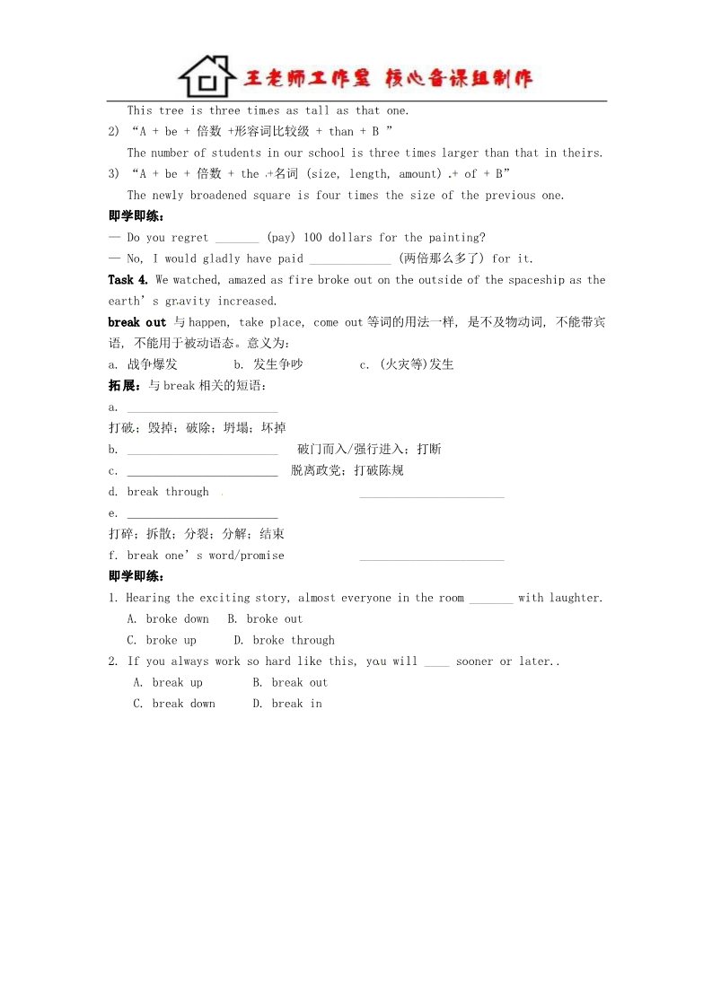 高中英语必修三（人教版）高中英语《Unit4 Astronomy the science of the stars Using Language A VISIT TO THE MOON（2）》导学案 新人教版必修3第3页