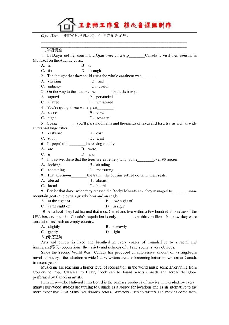高中英语必修三（人教版）高中英语（人教版，必修三）课时作业：Unit 5Period One第2页
