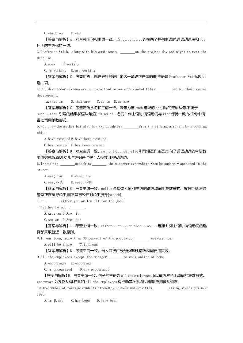 高中英语必修四（人教版）高中英语（人教版必修4）教师用书 Unit 1 Period 3　Grammar 练习 Word版含答案第3页