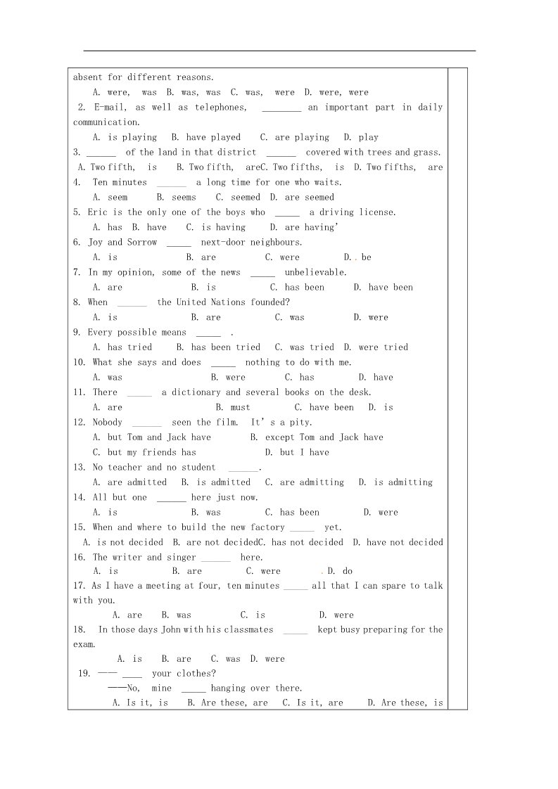 高中英语必修四（人教版）高中英语 Unit 1 Women of achievement语法学案 新人教版必修4第3页