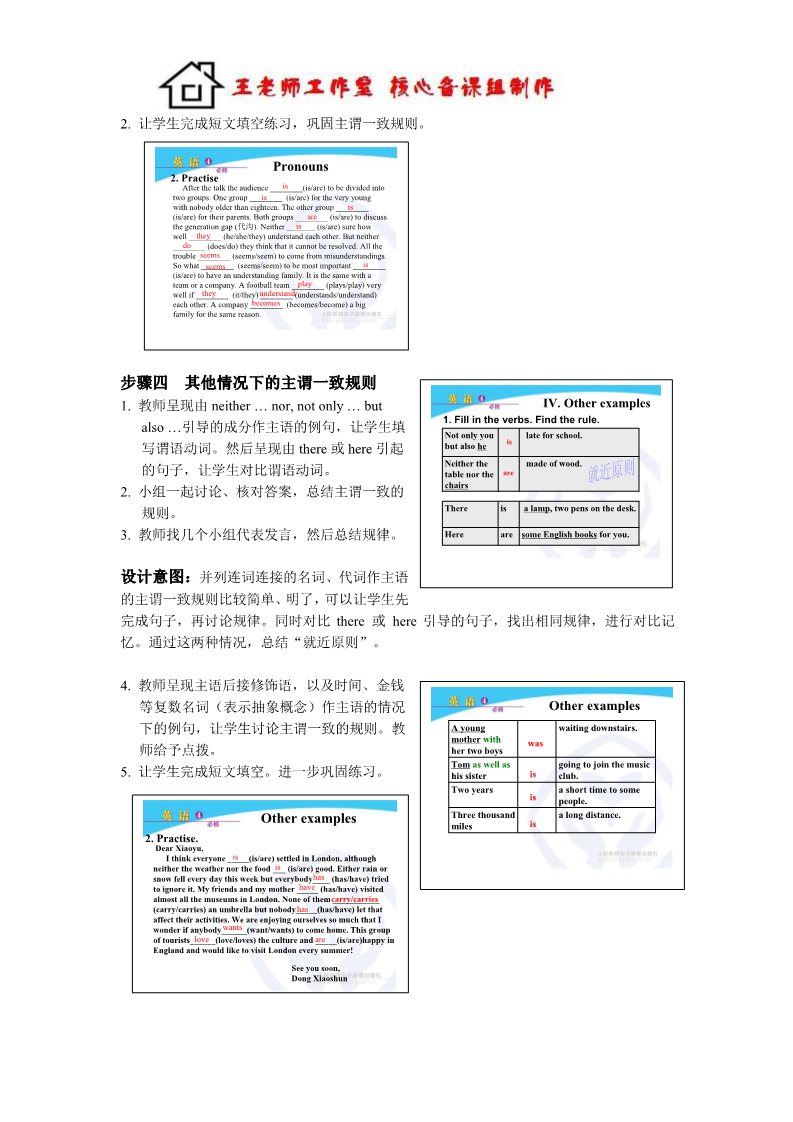 高中英语必修四（人教版）Period 5 语言结构知识课第3页