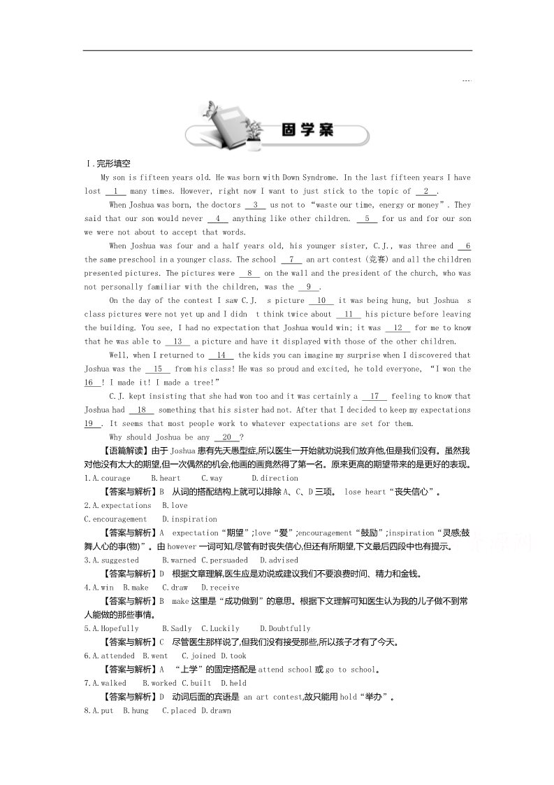 高中英语必修四（人教版）高中英语（人教版必修4）教师用书 Unit 1 Period 4　Writing 练习 Word版含答案第1页