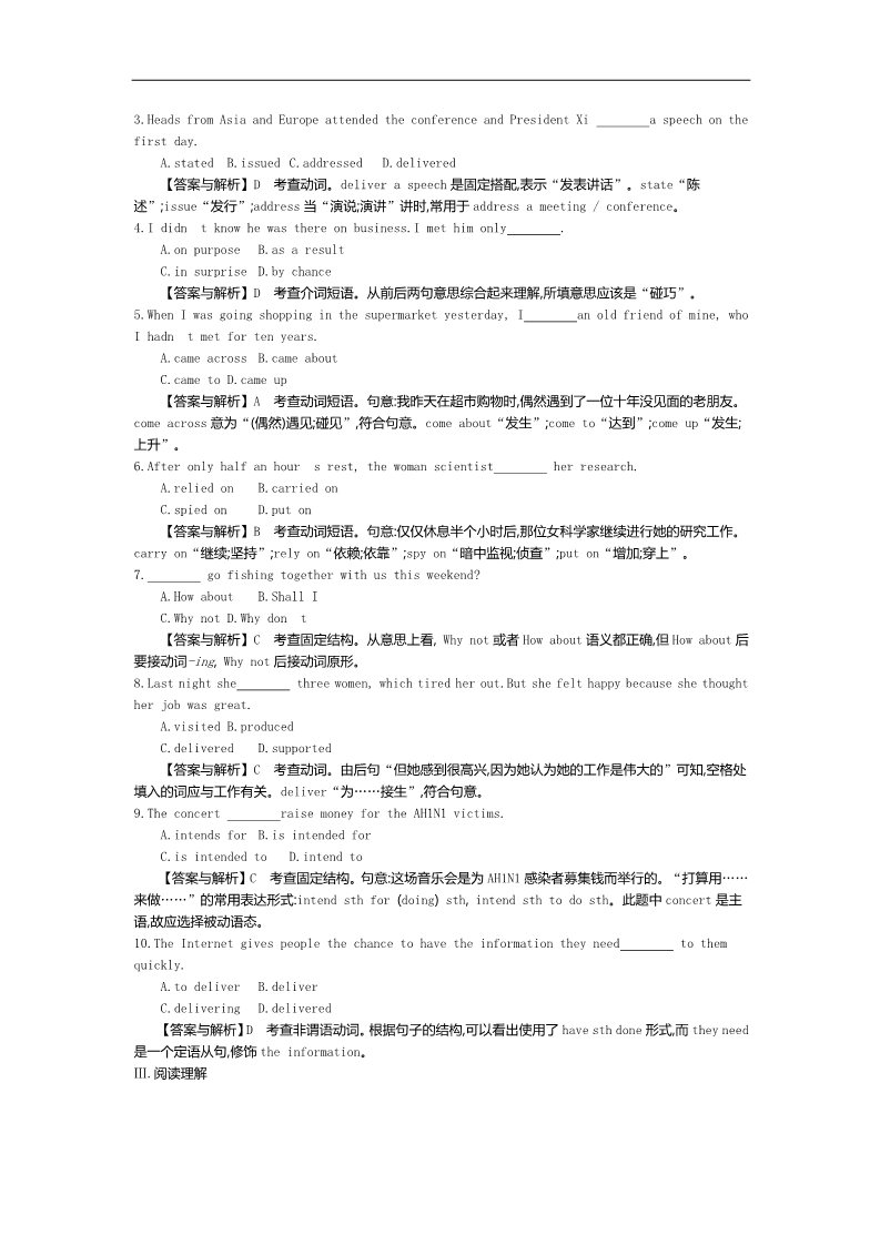 高中英语必修四（人教版）高中英语（人教版必修4）教师用书 Unit 1 Period 4　Writing 练习 Word版含答案第3页