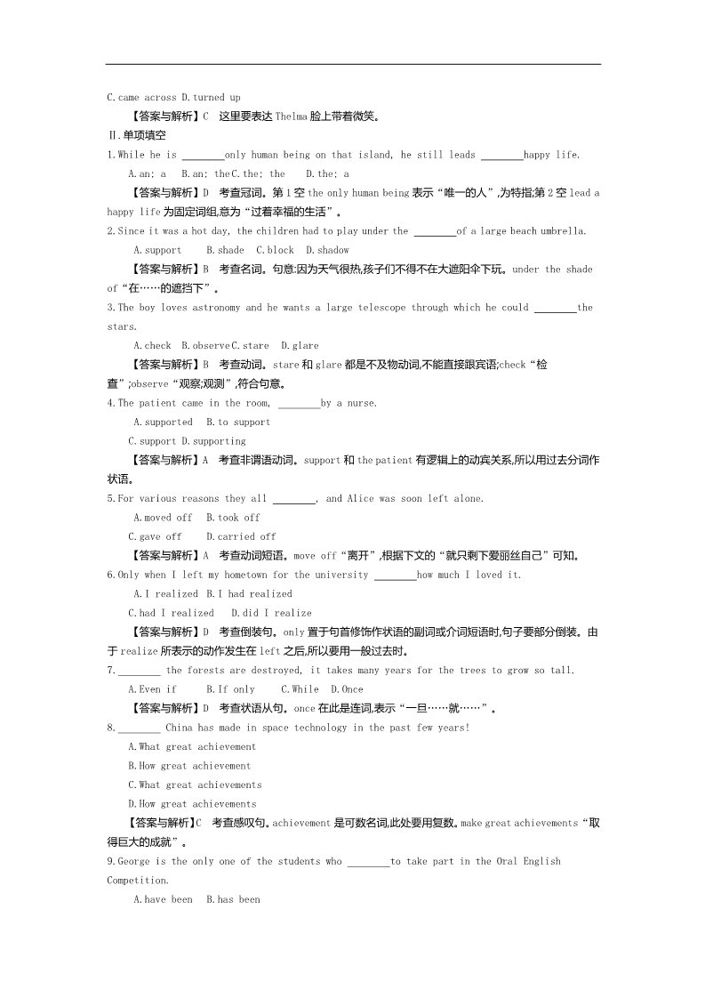 高中英语必修四（人教版）高中英语（人教版必修4）教师用书 Unit 1 Period 5　Revision & Consolidation 练习 Word版含答案第3页