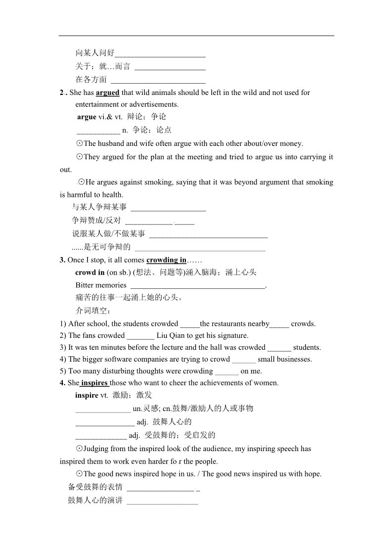 高中英语必修四（人教版）高中英语必修四《Unit 1 Women of Achievement Language Points in Reading》导学案第2页