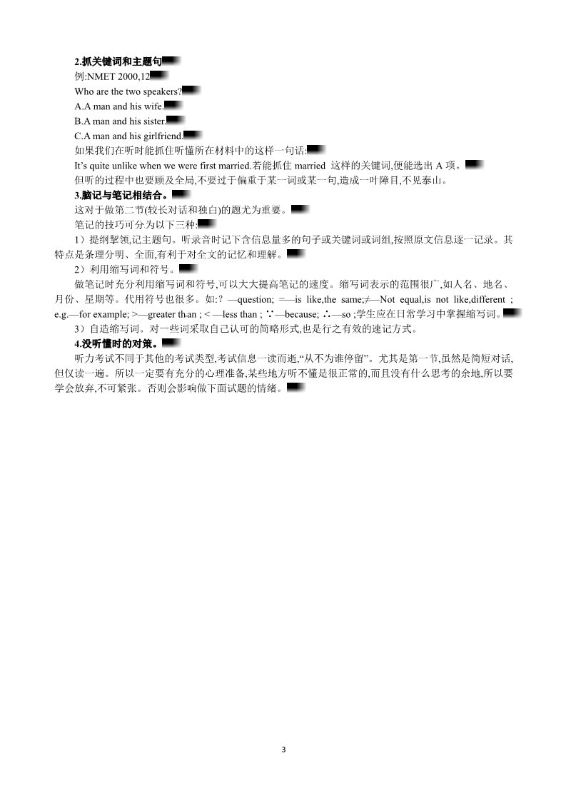 高中英语必修四（人教版）Unit 2 Working the land Period 4 Listening 优秀教案（人教版必修4）第3页