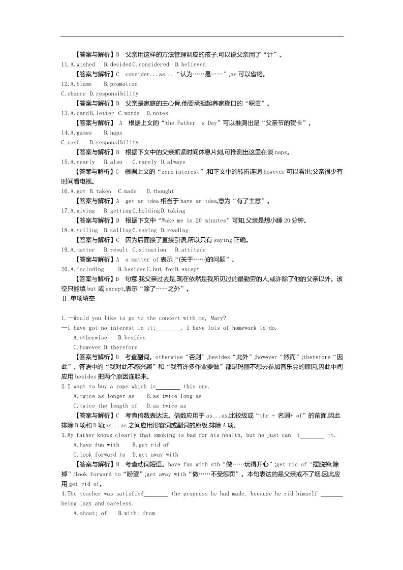 高中英语必修四（人教版）高中英语（人教版必修4）教师用书 Unit 2 Period 2　Language Study 练习 Word版含答案第2页