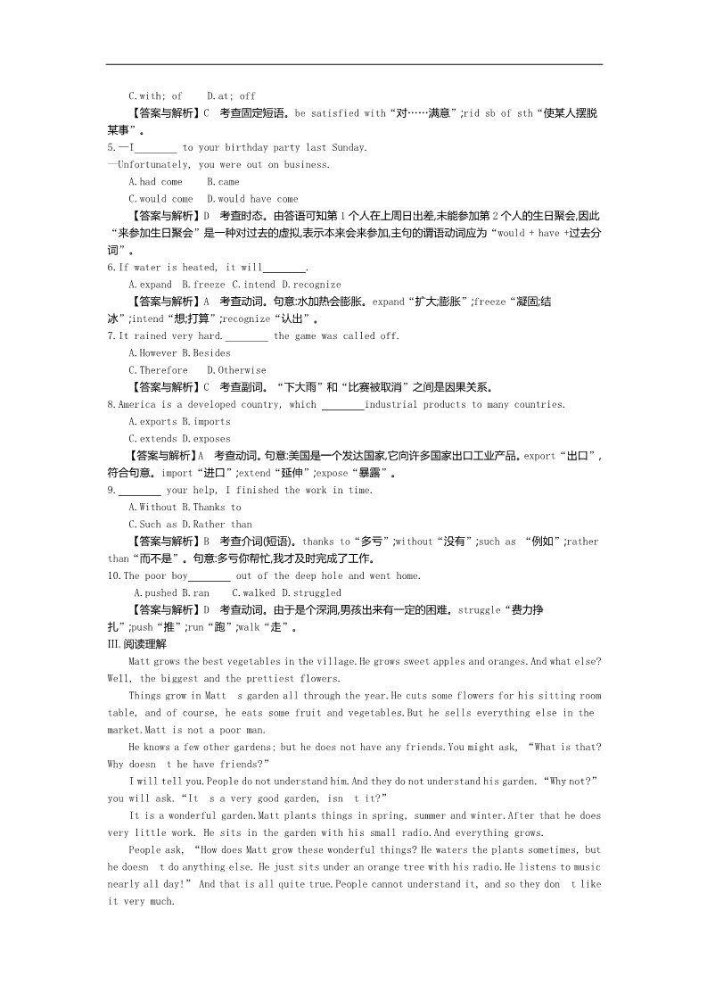 高中英语必修四（人教版）高中英语（人教版必修4）教师用书 Unit 2 Period 2　Language Study 练习 Word版含答案第3页