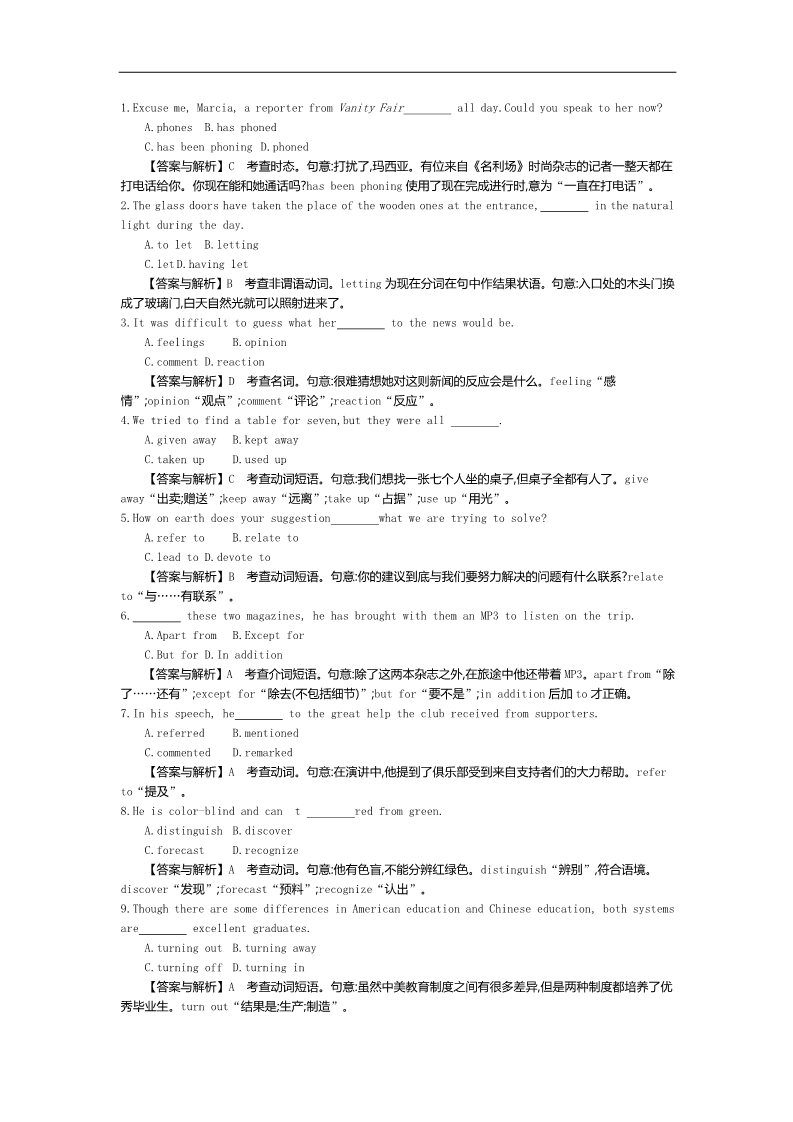 高中英语必修四（人教版）高中英语（人教版必修4）教师用书 Unit 2 Period 4　Writing 练习 Word版含答案第3页