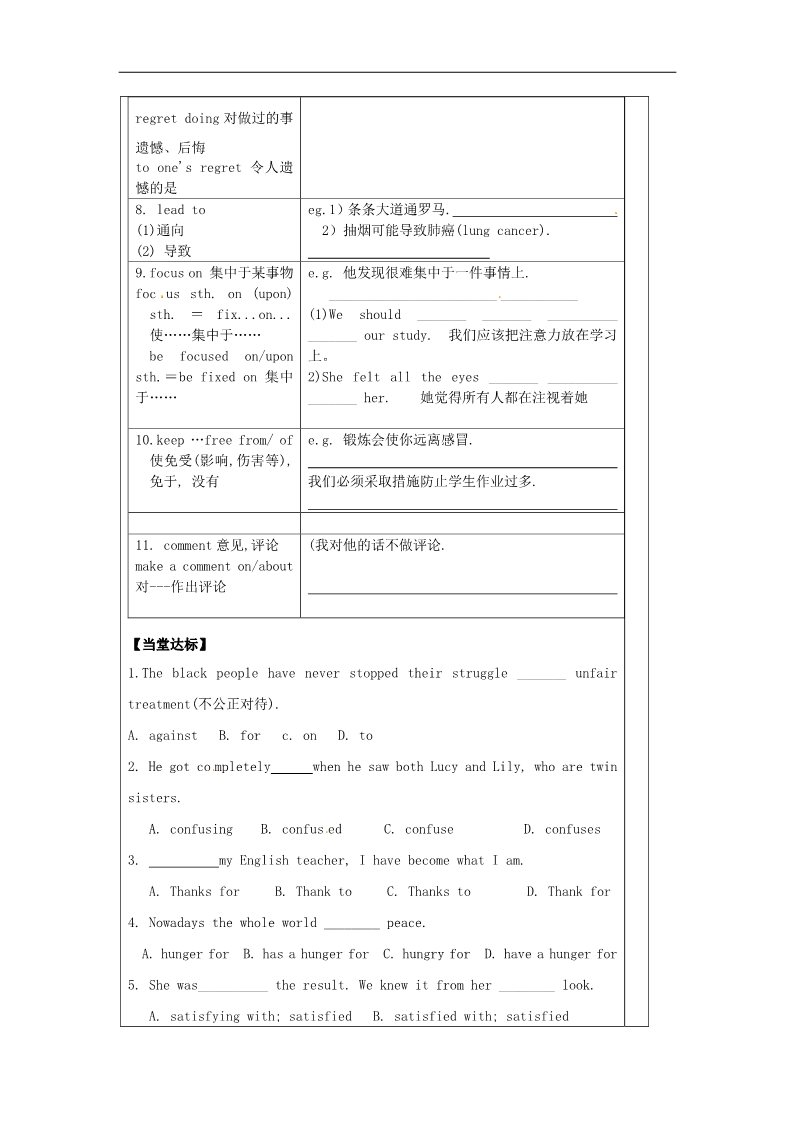 高中英语必修四（人教版）高中英语 Unit 2 Woking the land单词学案 新人教版必修4第3页