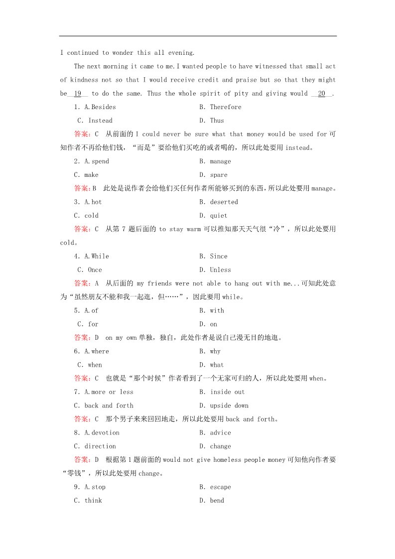 高中英语必修四（人教版）高中英语 unit2 Working the land section1练习 新人教版必修4第3页