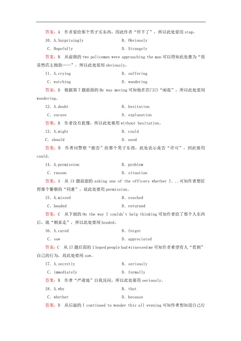 高中英语必修四（人教版）高中英语 unit2 Working the land section1练习 新人教版必修4第4页