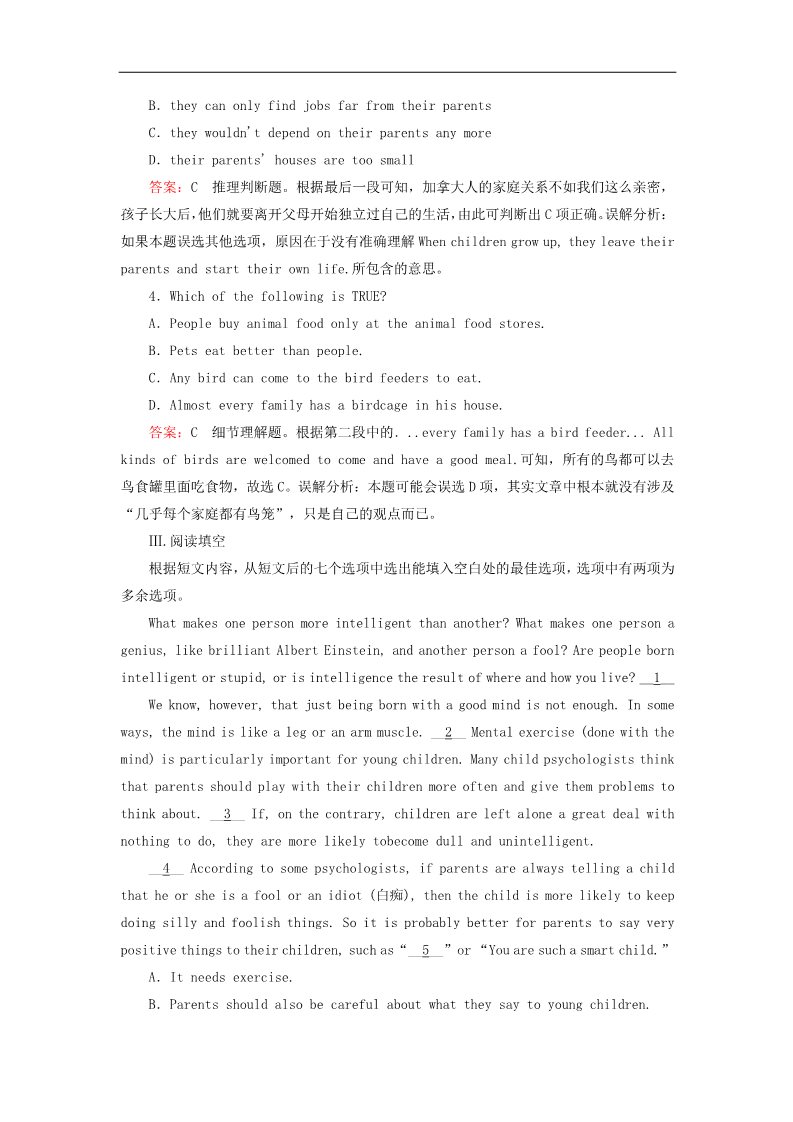 高中英语必修四（人教版）高中英语 unit2 Working the land section3练习 新人教版必修4第4页