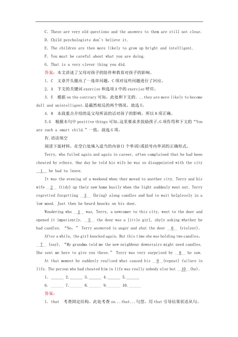 高中英语必修四（人教版）高中英语 unit2 Working the land section3练习 新人教版必修4第5页