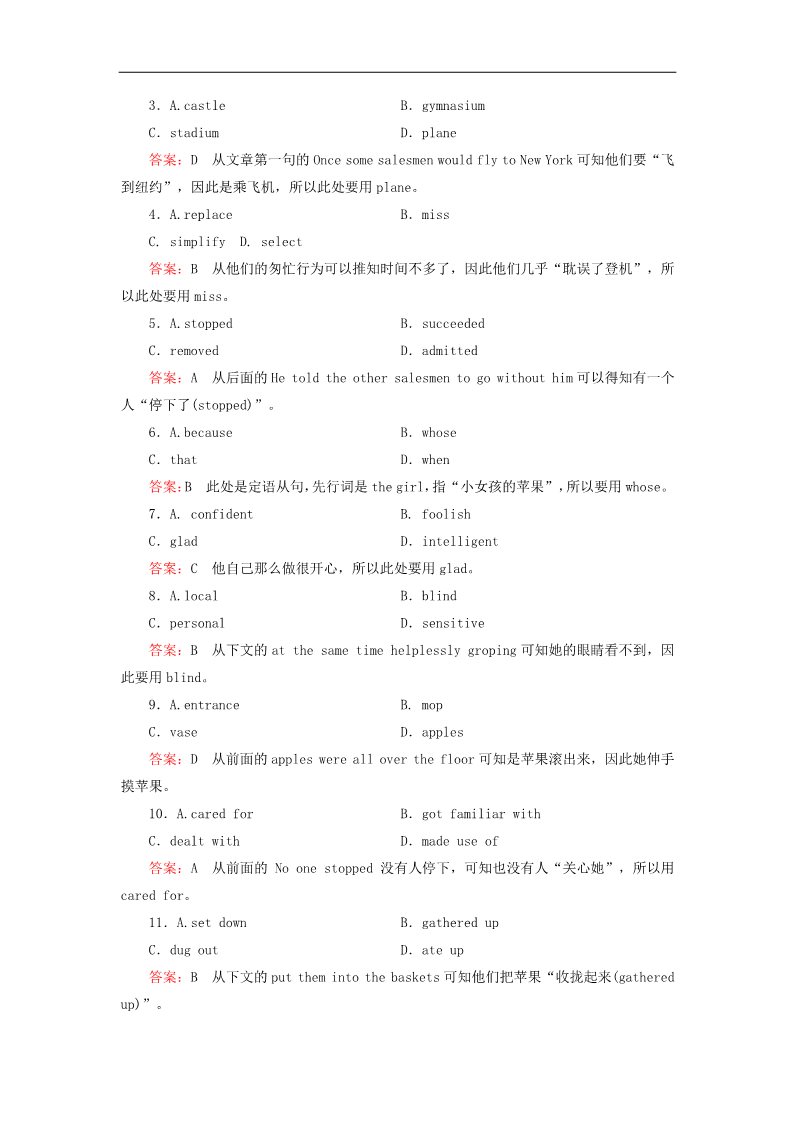 高中英语必修四（人教版）高中英语 unit2 Working the land section4练习 新人教版必修4第2页