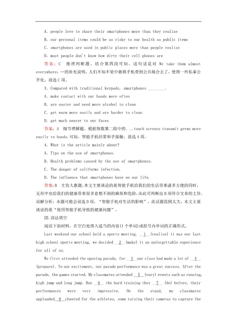 高中英语必修四（人教版）高中英语 unit2 Working the land section4练习 新人教版必修4第5页