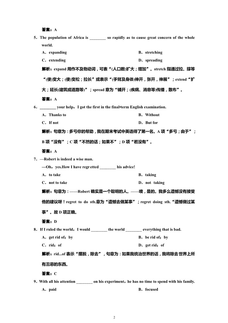 高中英语必修四（人教版）人教高中英语必修4-Unit 2课时练习及解析第2页