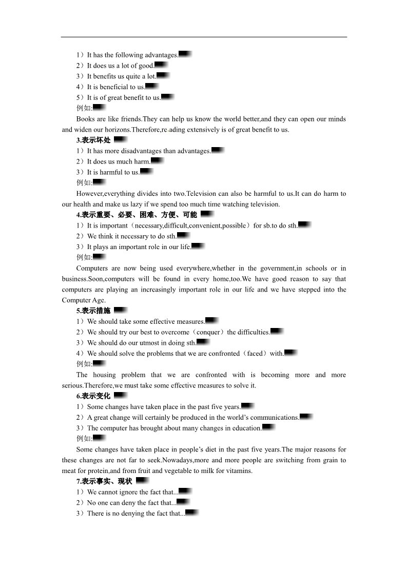 高中英语必修四（人教版）英语优秀教案（人教版）：必修四 Period 5　Speaking and Writing（Unit 2 Working the land） 第4页