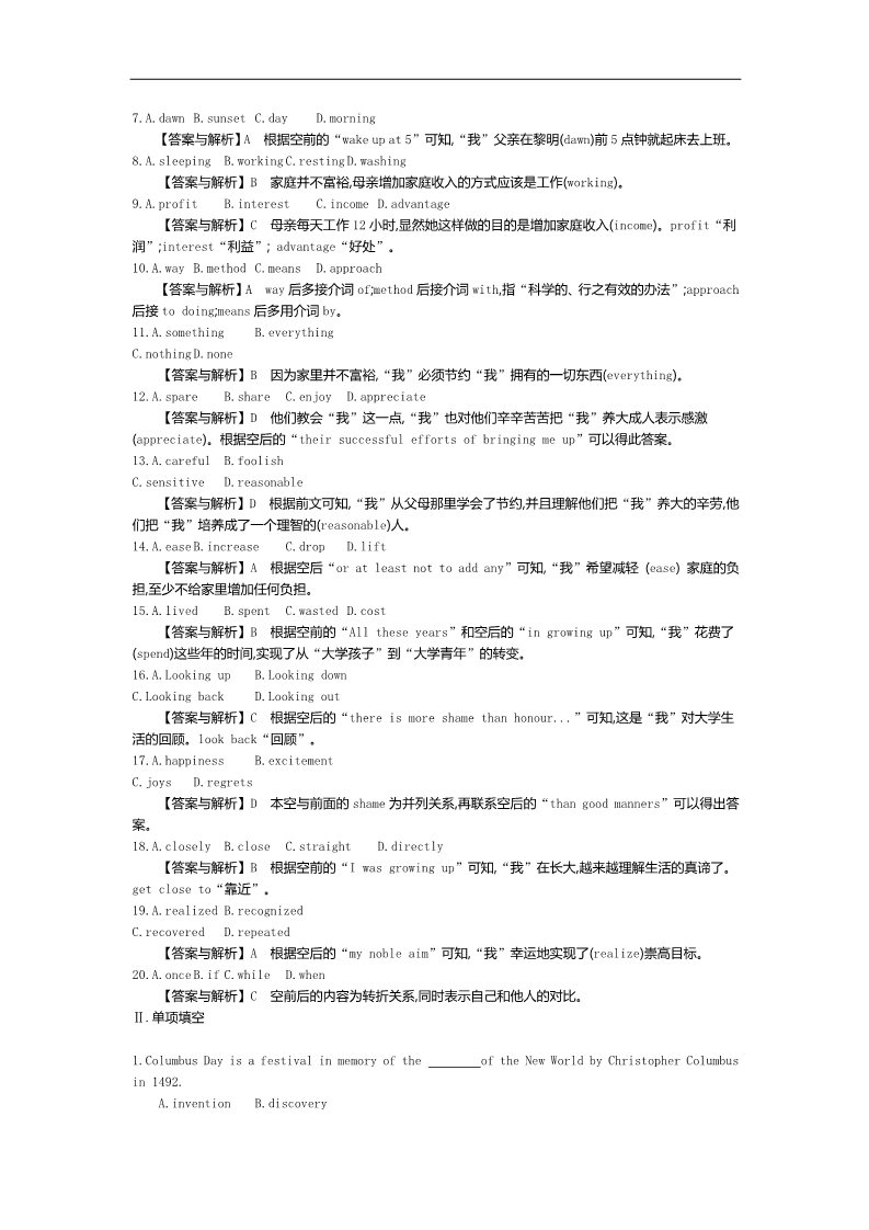 高中英语必修四（人教版）高中英语（人教版必修4）教师用书 Unit 2 Period 5　Revision & Consolidation 练习 Word版含答案第2页